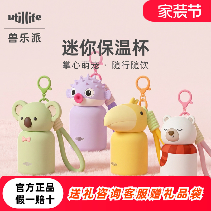 Canada's Utillife Mini Insulated Cup for Women, Cute, High-Looking, Portable, Compact Pocket Cup Water Bottle Canada's Utillife Mini Insulated Cup for Women, Cute, High-Looking, Portable, Compact Pocket Cup Water Bottle