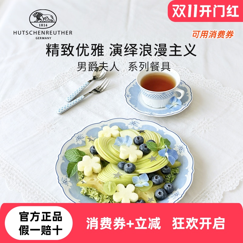 German Lion Baroness Series Imported Coffee Cup, Tea Cup and Saucer, Household Ceramic Western Tableware, Housewarming Gift