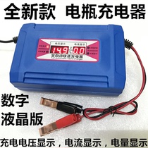 Motorcycle car battery charger 12V lead-acid battery charger repair function LED digital display 12V6A