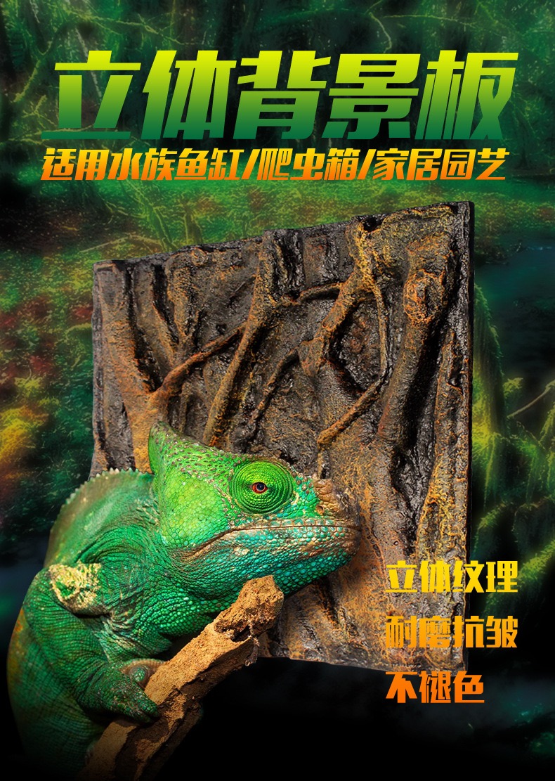 Climbing Darling Rearing Box 3D Background Board Foam-made scenery Scenery Reptile Land Tortoise Lizard lizard Aquarium Decorated with platter