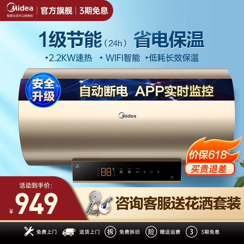 Beauty water heater Electric home 60 liters water storage water speed heat energy saving and insulation makeup room small WiFi smart appliances