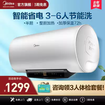 Midea 80-lift thermal water storage electric water heater household dressing room shower bath WIFI smart home appliances