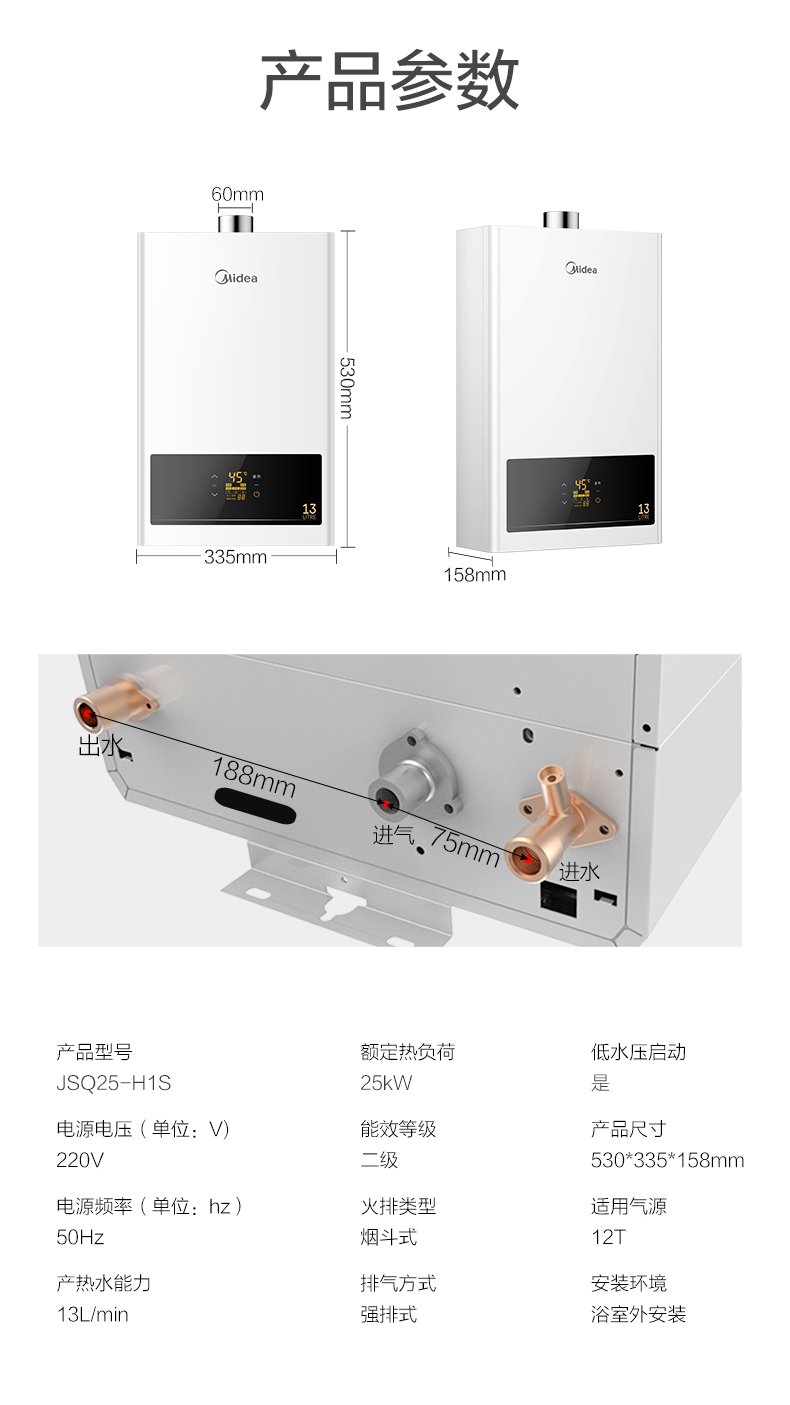 máy nước nóng gián tiếp ariston Máy nước nóng Midea / Midea JSQ25-H1S Gas tự nhiên trong nước 13 lít nhiệt độ không đổi tắm than 126l - Máy đun nước bình nóng lạnh giá rẻ
