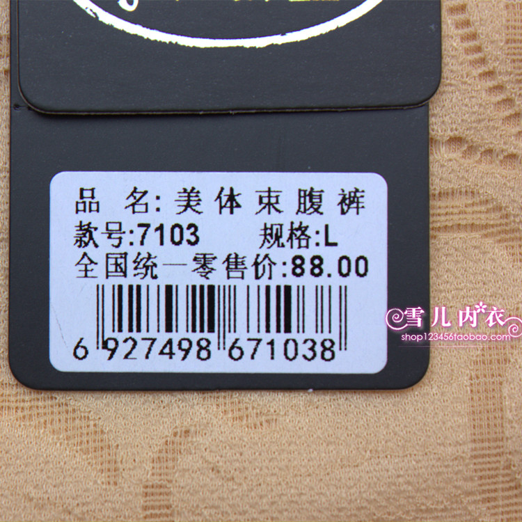 body amincissant - Ref 686375 Image 38