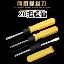 Multifunctional screwdriver flat cross dual use strong magnetic force plum blossom screwdriver batch computer toy repair tool screwdriver