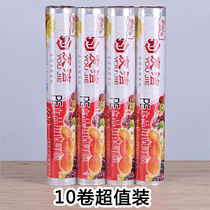Thickened disposable cling film household food cling film refrigerator fruit and vegetable packaging film food refrigeration film