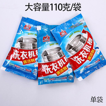 Fully automatic drum pulsator washing machine tank household cleaning fluid descaling cleaning agent general washing machine tank cleaner