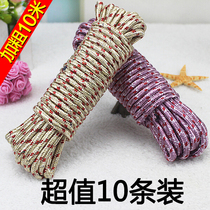 Outdoor 10 m nylon thick windproof non-slip clothes clothes clothesline plus thick quilt clothes hanging clothes cool clothes rope