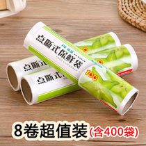 Disposable point-breaking hand-tear tasteless home economy thickened fruits and vegetables frozen sealed small roll fresh-keeping bag