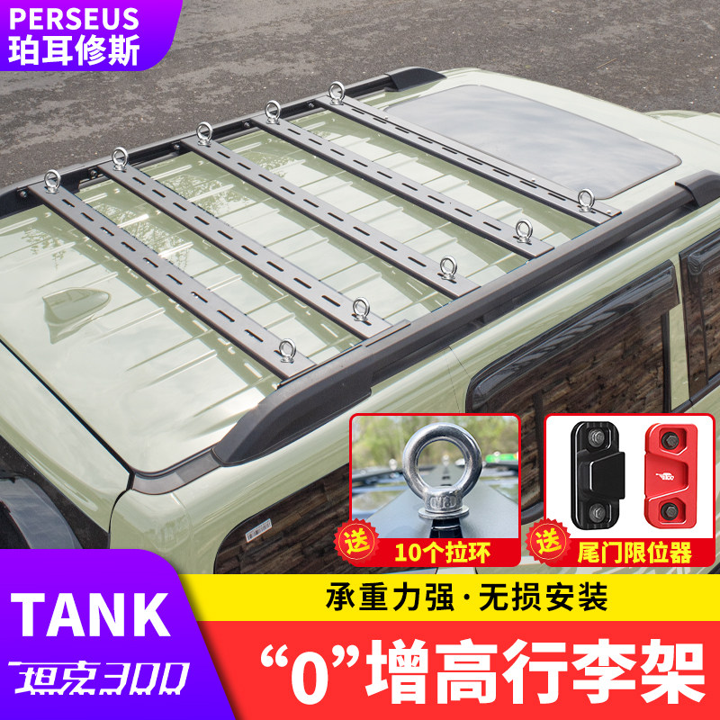 Tank 300 roof LUGGAGE RACK RETROFIT SPOILER TENT SINKING TYPE 0 HEIGHTENING LUGGAGE FRAME TERRACE ACCESSORIES-Taobao