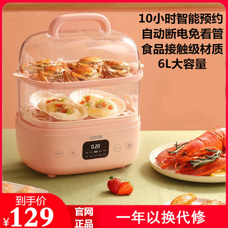 Small raccoon electric steamer Multi-functional intelligent reservation Home steam boiler Steamed Vegetable mini breakfast mechatronic steam cage