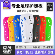 Football shin guards game training sports protective gear plug-in shin guards children adults and childrens calf protection inserts