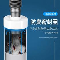 Sewer deodorant floor drain Wash basin Washing machine drain pipe Kitchen household round deodorant silicone cover sealing ring