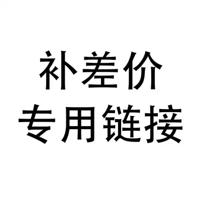 Special for making up the difference