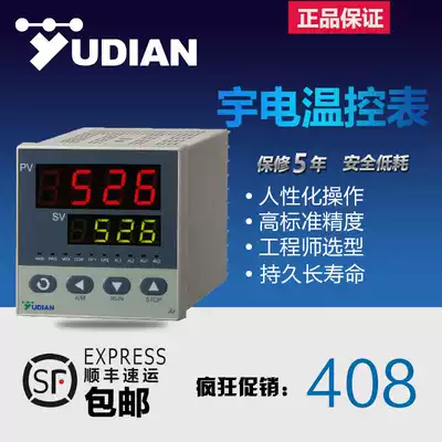YUDIAN Xiamen YUDIAN AI-526 AI-526P AL-526D2 AL-526D2 Temperature control meter Thermostat