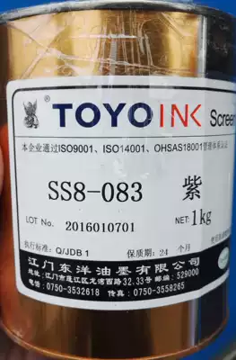 SS8-083 purple Toyo Ink ABS PC acrylic ink screen printing ink pad printing quick drying