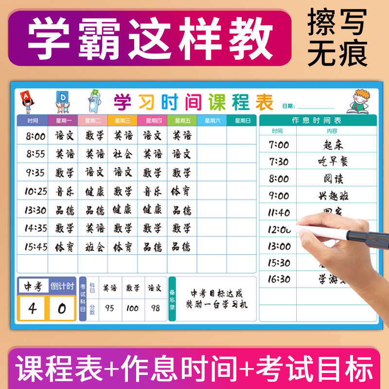 Primary School Students Class Schedule Summer Interest-time Schedule Summer Vacation Study Program Table Growth Self-discipline Table