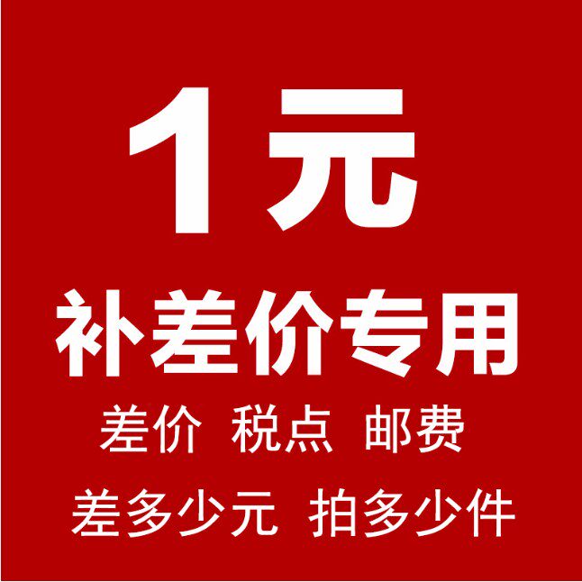 Special connection for supplementary shooting of postage difference