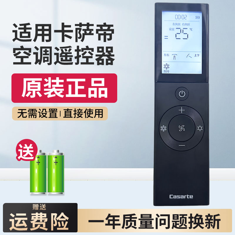 Applicable Casatti Mother and Child Air conditioning Remote control cabinet hanger CAP721UEA 727 507YAB (81) U1-Taobao