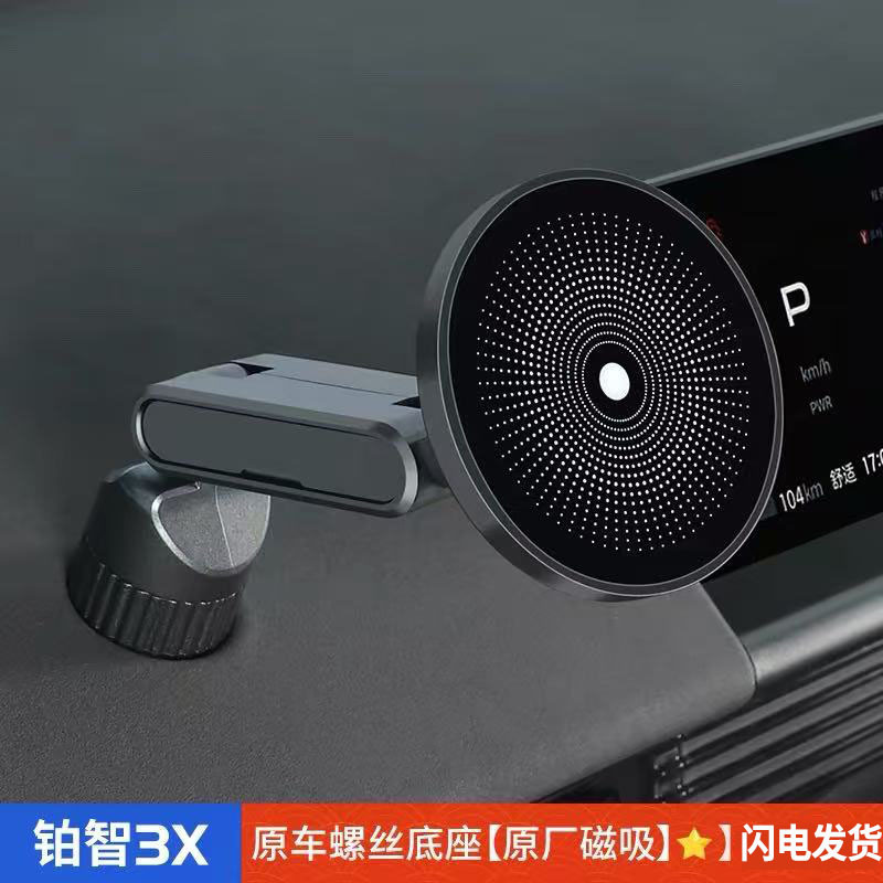 Suitable for Toyota Gac Platinum 3X Special Car-Mounted Phone Holder Navigation Original Phone Holder Magnetic Accessories Suitable for Toyota Gac Platinum 3X Special Car-Mounted Phone Holder Navigation Original Phone Holder Magnetic Accessories