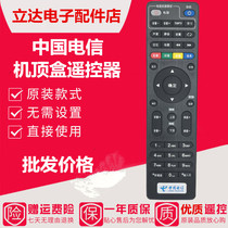 China Telecom Skyworth E900 950 2100 506 RMC-C285 HD network set-top box remote control