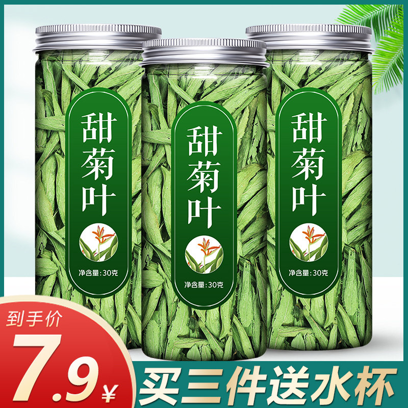 Sweet Leaf Chamomile Leaf Tea Substitute Sugar Flowers And Grass Tea Bubble Water Drink Something Tea Beverage Health Preservation