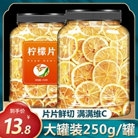 Лимонные ломтики из сухого чая ломти