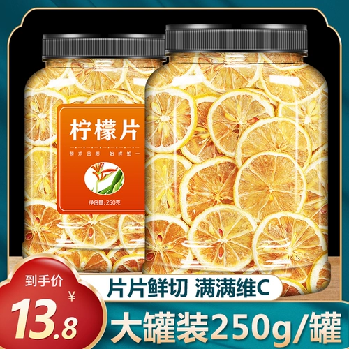 Лимонные ломтики из сухого чая ломти