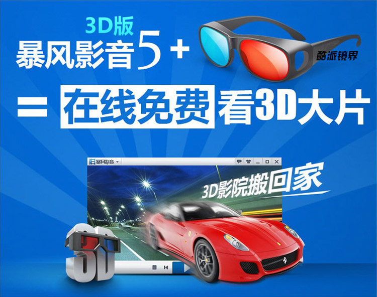 Lunettes 3D      - Ref 2620904 Image 18