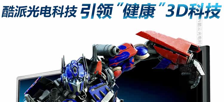 Lunettes 3D      - Ref 2620905 Image 12