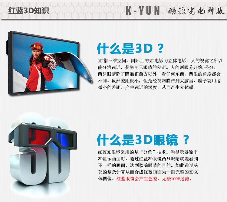 Lunettes 3D      - Ref 2620904 Image 23