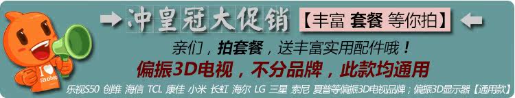 Lunettes 3D      - Ref 2620905 Image 24