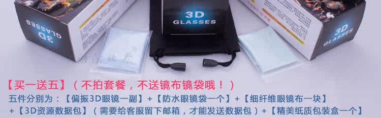 Lunettes 3D      - Ref 2620905 Image 32