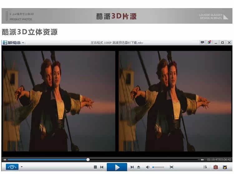 Lunettes 3D      - Ref 2620905 Image 48