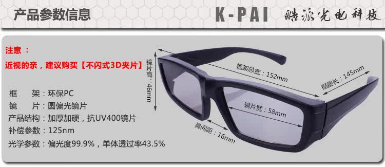 Lunettes 3D      - Ref 2620905 Image 36