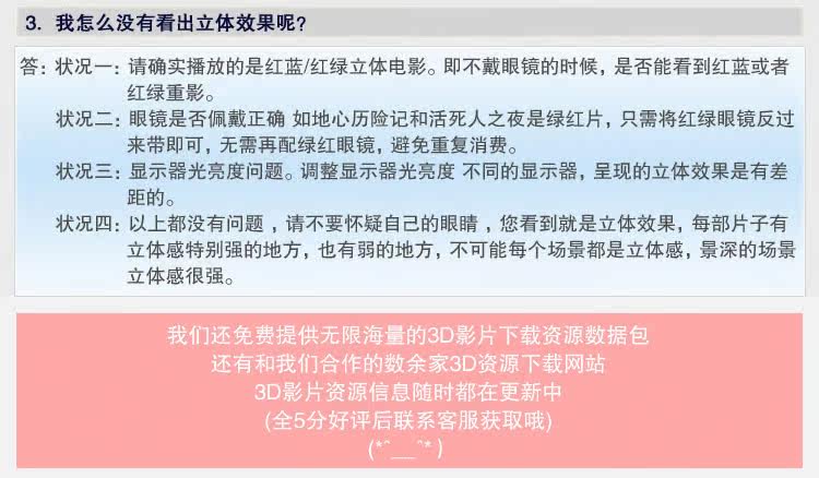 Lunettes 3D      - Ref 2620904 Image 37