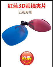 Lunettes 3D      - Ref 2620905 Image 8