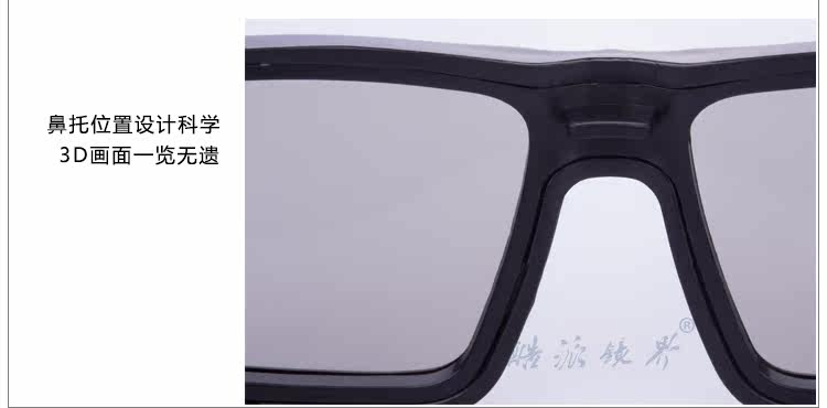 Lunettes 3D      - Ref 2620905 Image 44