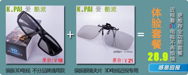 Lunettes 3D      - Ref 2620905 Image 27