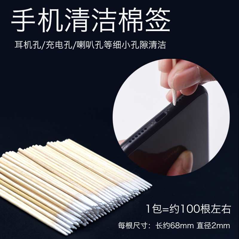 Euro vegan phone single eye camera receiver horn hole sound hole charging mouth Apple headphones airpods2 cleaning tool ultra-fine pointed cotton stick dust removal microphone cleaning up dust deity