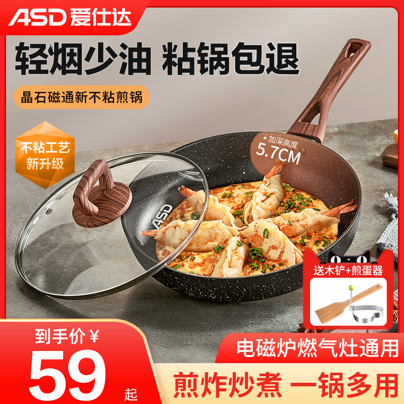 Ash Darmaid Rice Stone Deep Frying Pan Non Stick Pan Home Pan Omelette Steak Pan Pan Induction Cooker Universal