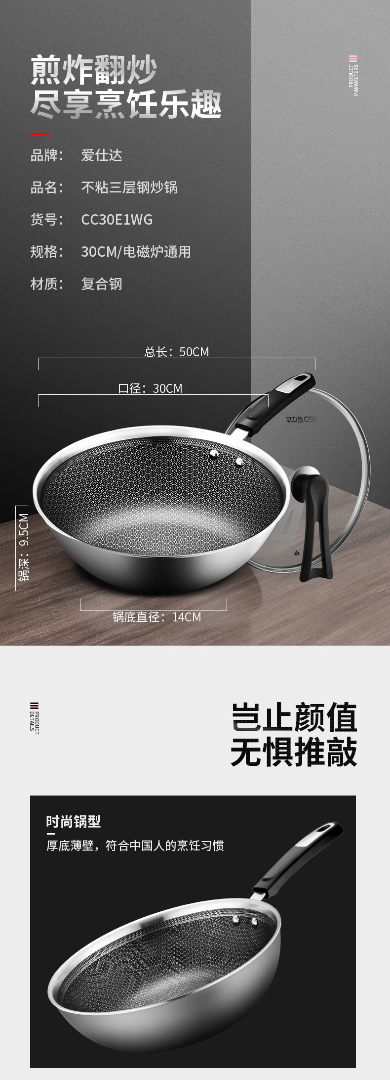 爱仕达 蜂窝晶纹304不锈钢不粘锅 30cm 少油烟 燃电通用 图6
