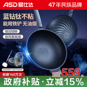 [Same as in Supermarkets]Aistar 3Rd Generation Magic Stone Frying Pan Titanium Non-Stick Pan No Oil Smoke Flat Bottom for Home Gas Stove
