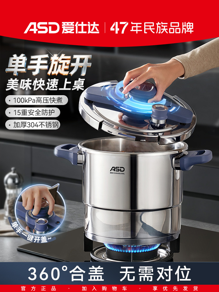 Aistar Pressure Cooker Stainless Steel 2025 New Model Pressure Cooker for Home Use, Explosion-Proof, Suitable for All Stoves, Genuine Official Product official store