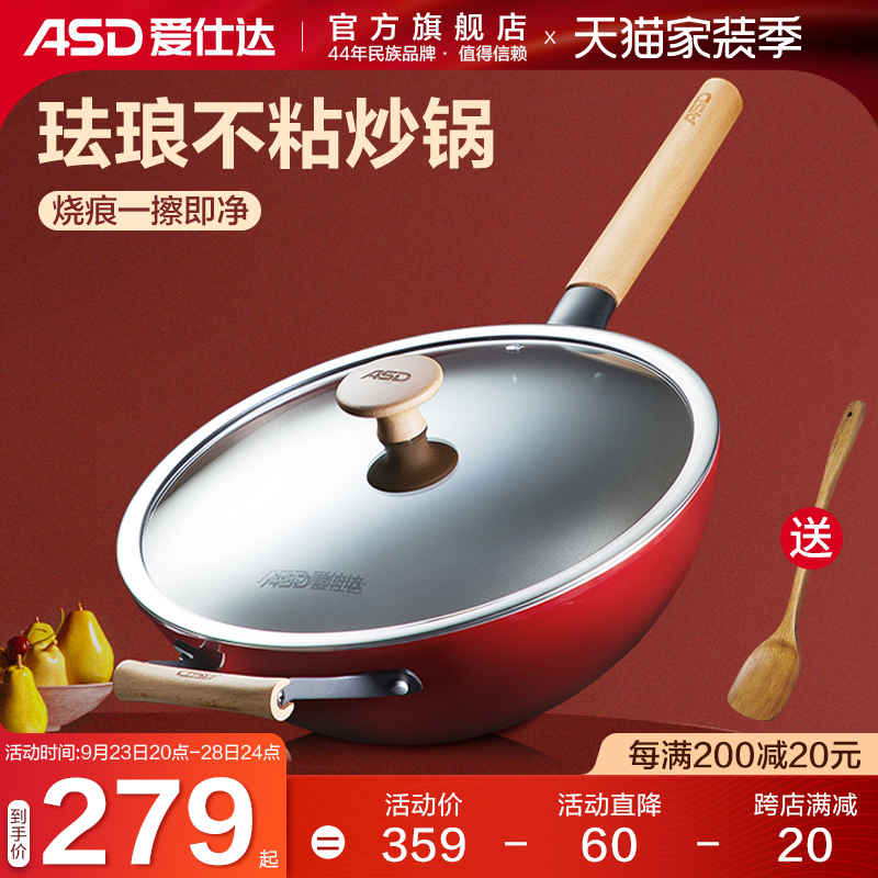 Ai Shida wok bright color non-stick wok less oily smoke large capacity easy to clean enamel household round bottom wok open fire