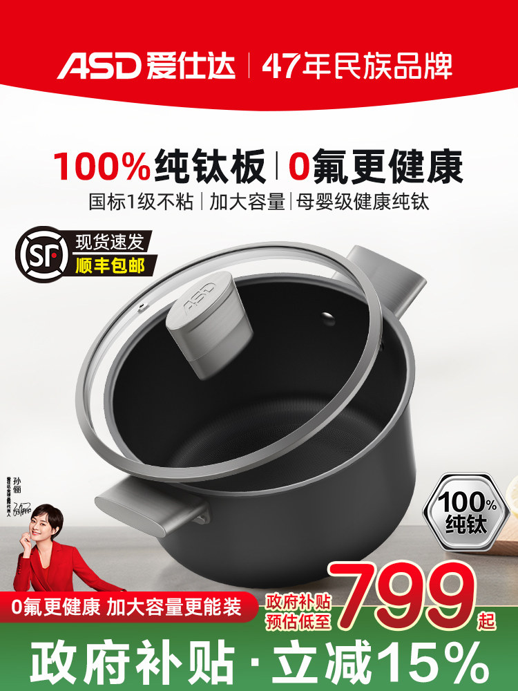 [Same as in Supermarkets]Aistar Pure Titanium Soup Pot, Non-Coated, Non-Stick, Suitable for Home Use, for Cooking Noodles, Porridge, and Stewing, Compatible with Induction Cookers and Gas Stoves
