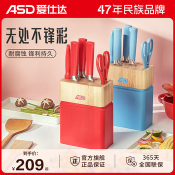 Aistar Kitchen Seven-Piece Knife Set, Household Stainless Steel Kitchen Knives, Fruit Slicing Knife Storage Set Combination