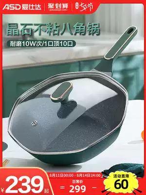 Asda Maifan stone color non-stick pan Net red octagonal pot Household pan Induction cooker Gas stove Universal wok