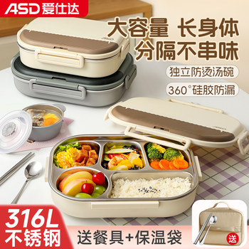 Aistar 316L Stainless Steel Insulated Lunch Box for Office Workers and Elementary School Students, Special Compartmented Lunch Box for Middle and High School Students