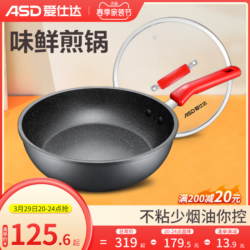 Aidsee flat bottom pan medical stone color not stained with pan eggs Egg Chiffon Egg pancakes Home Multi-functional frying pan